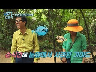 완벽한 베트남 지하도시 ‘구찌터널’이 놀라운 이유! [배낭 속에 인문학] 7회 20170704