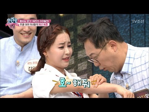 박수애 vs 김은아, 애교 대결!! [모란봉 클럽] 94회 20170704