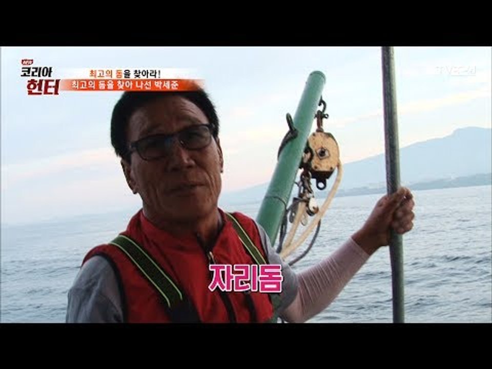 제주도에서 잡힌다는 최고의 돔의 정체는?! [뉴 코리아 헌터] 57회 20170703