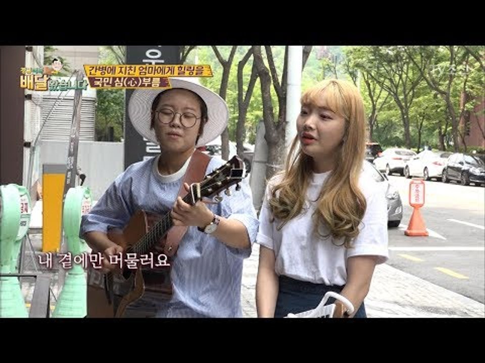 할머니를 위한 이경규의 음악 선물! [배달왔습니다 8회] 20170703