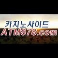 온라인바카라추천싸이트〔〔ＳＴＫ424。ＣＯＭ 〕〕퍼스트바카라싸이트 온라인바카라추천싸이트〔〔ＳＴＫ424。ＣＯＭ 〕〕퍼스트바카라싸이트