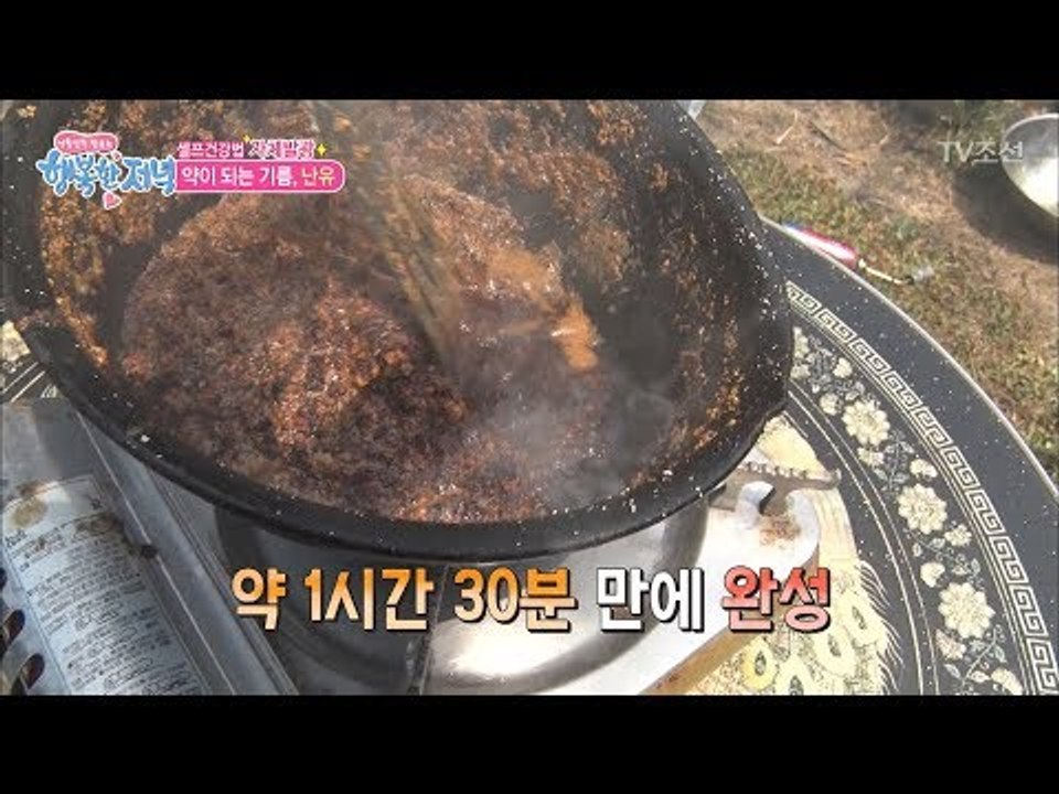 노른자로 만든 기름의 엄청난 효능! [행복한 저녁] 53회 20170629