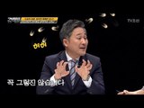 국민의당, 정계개편의 신호탄을 쏜다?! [강적들] 190회 20170705