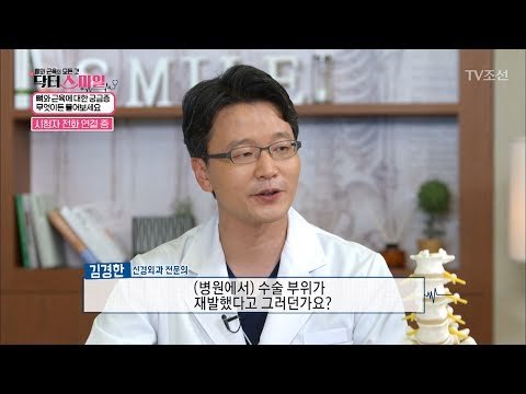 전화로 시청자에게 도움을 주는 김경한 전문의! [닥터 스마일] 2회 20170711