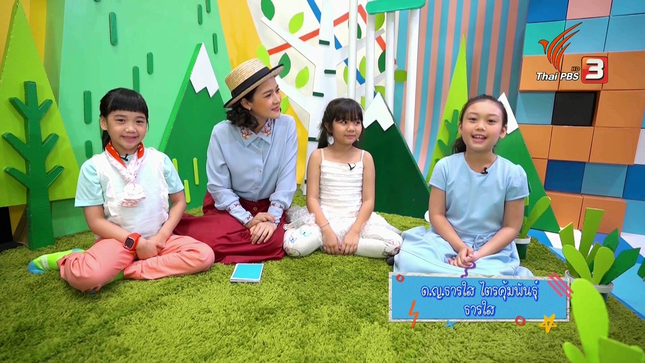 คิดส์สนุก 13-03-2562_2