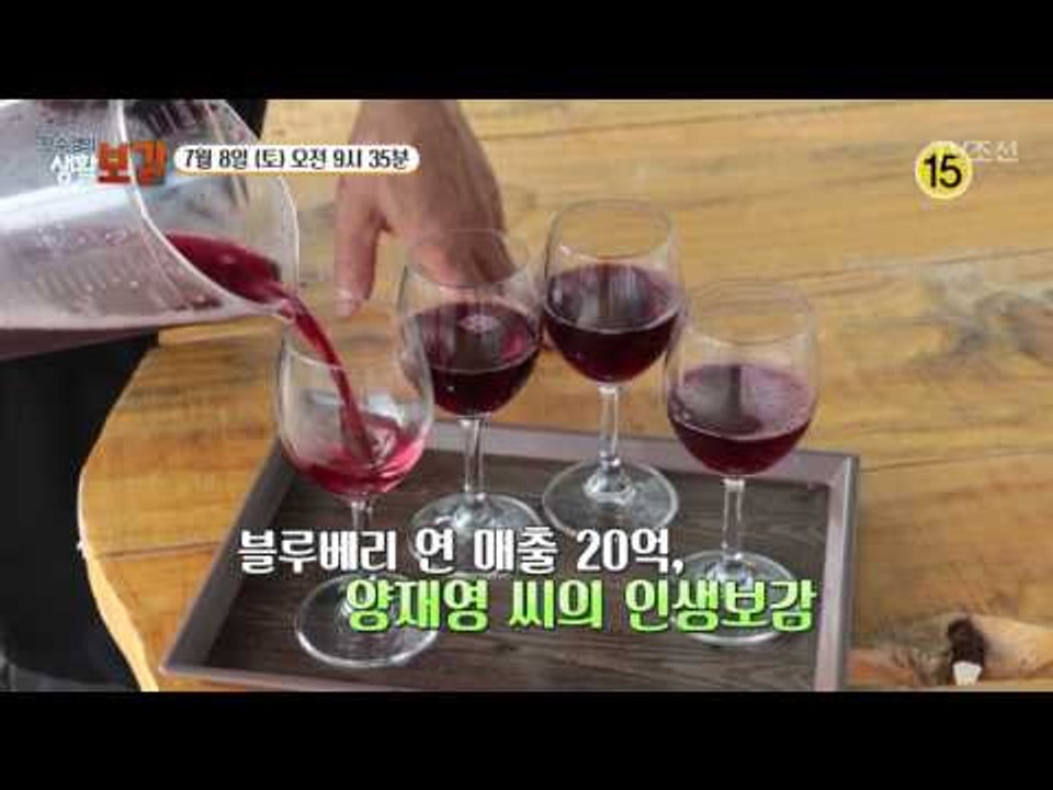 생활보감이 준비한 전국 보양식 제1탄!_황수경의 생활보감 14회 예고