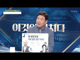 “추미애는 용장(勇將)이다. 하지만...” [이것이 정치다] 9회 20170706