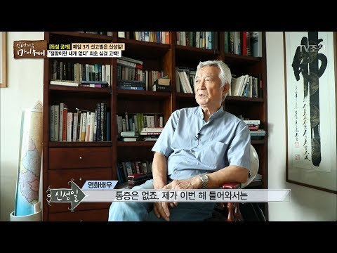 폐암 3기 신성일, 몸에 나타나기 시작한 이상 증후들 [마이웨이] 53회 20170706