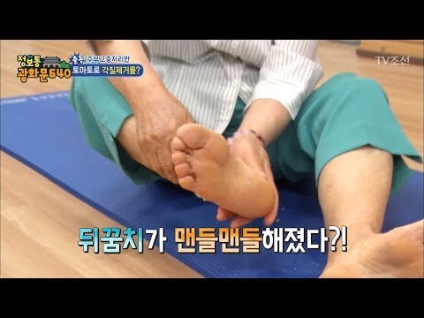 각질제거엔 토마토가 최고?! [정보통 광화문 640] 3회 20170705