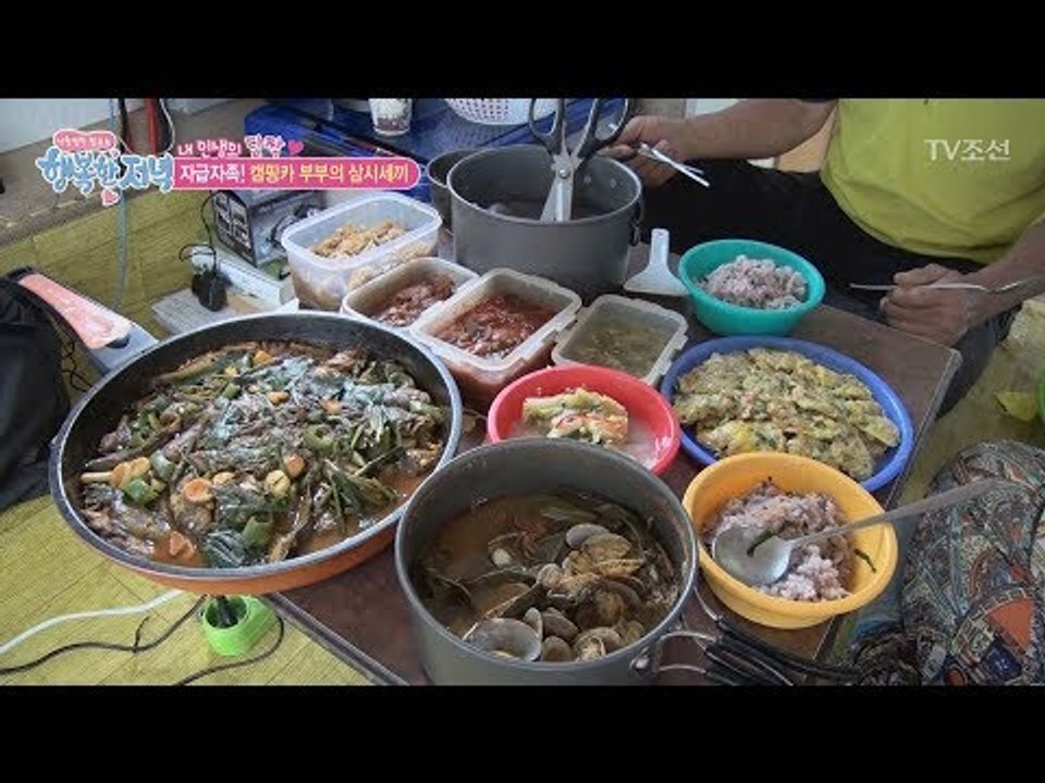 캠핑 부부의 자연 속 삼시세끼! [행복한 저녁] 54회 20170630
