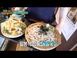 일본식 수타 메밀국수! 맛의 비결은? [정보통 광화문 640] 1회 20170703