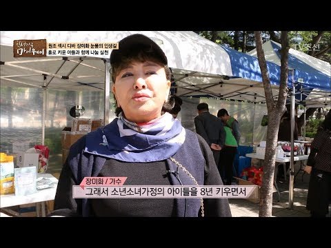 홀로 키운 아들과 나눔 실천하는 장미화 [마이웨이] 54회 20170713