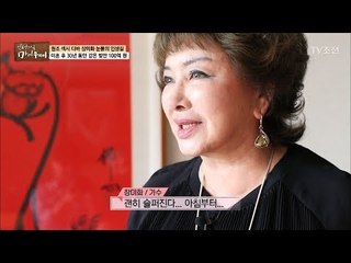 술에 의지했던 장미화의 후회뿐인 과거 [마이웨이] 54회 20170713