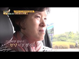 간병에 지친 엄마를 울게 한 딸의 편지 [배달왔습니다 8회] 20170703