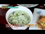 귀한 손님께 대접되는 다슬기 칼국수! [정보통 광화문 640] 10회 20170714