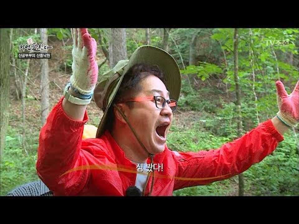 또 산삼을 찾아낸 지상렬? 뭔가 수상하다 [자연愛산다] 12회 20170704