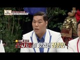 장희빈, 컬러푸드를 조선시대때부터 먹었다?! [영웅 삼국지] 1회 20170707