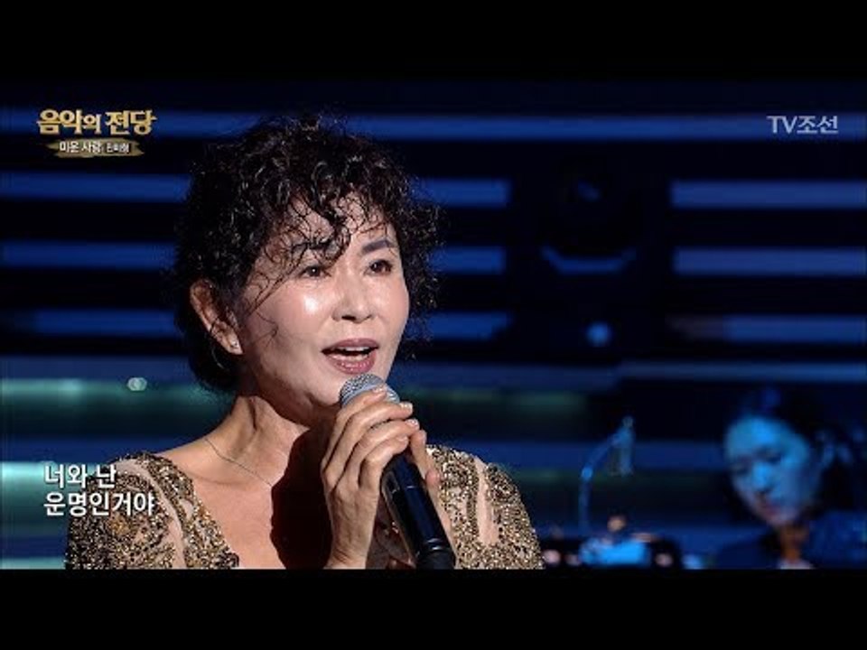 [진미령 – 미운 사랑] 님을 기다리는 애절함 가득한 노래! [음악의 전당] 1회 2...