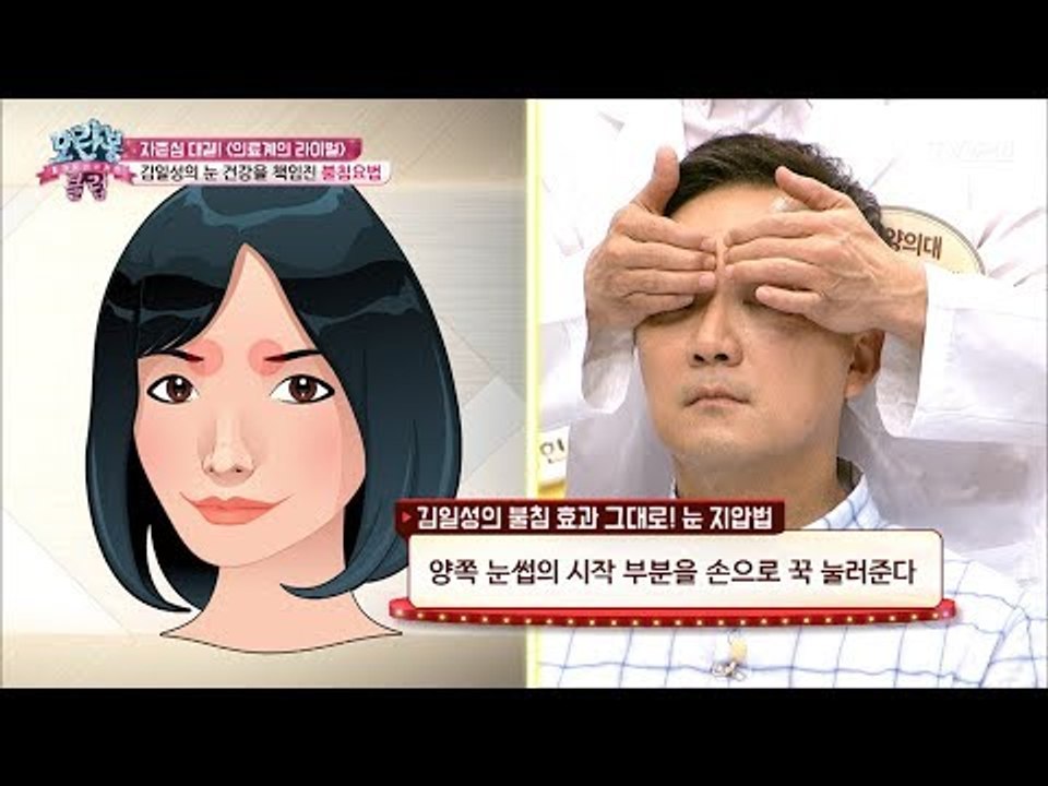 김일성의 눈 건강을 책임진 ‘불침요법’ [모란봉 클럽] 94회 20170704