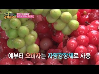 장수왕 영조가 매일같이 먹은 ‘오미자’ [정보통 광화문 640] 4회 20170706