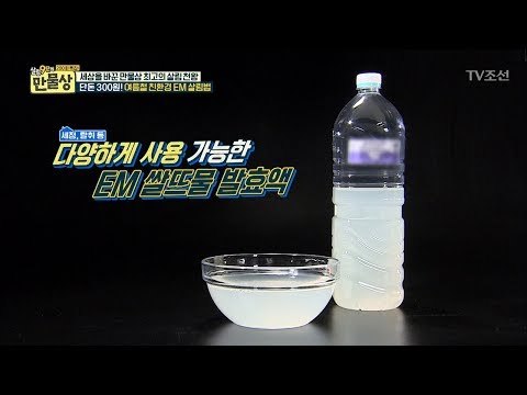 쌀뜨물로 세정과 탈취를 한번에! [만물상 200회] 20170709