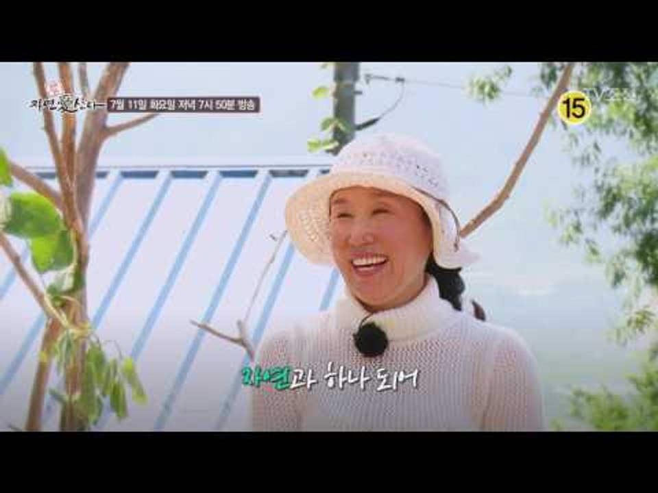 자연愛산다 첫 여성 출연자 등장!_자연愛산다 13회 예고
