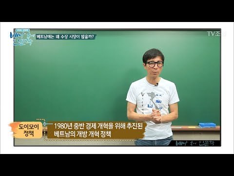 베트남에 수상 시장이 발달한 이유! [배낭 속에 인문학] 8회 20170711
