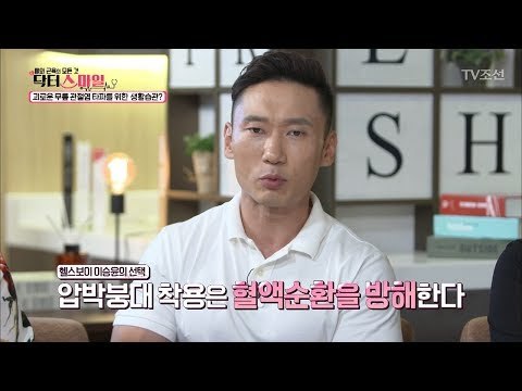 무릎 관절염 예방하는 생활습관이 따로 있다?! [닥터 스마일] 1회 20170704