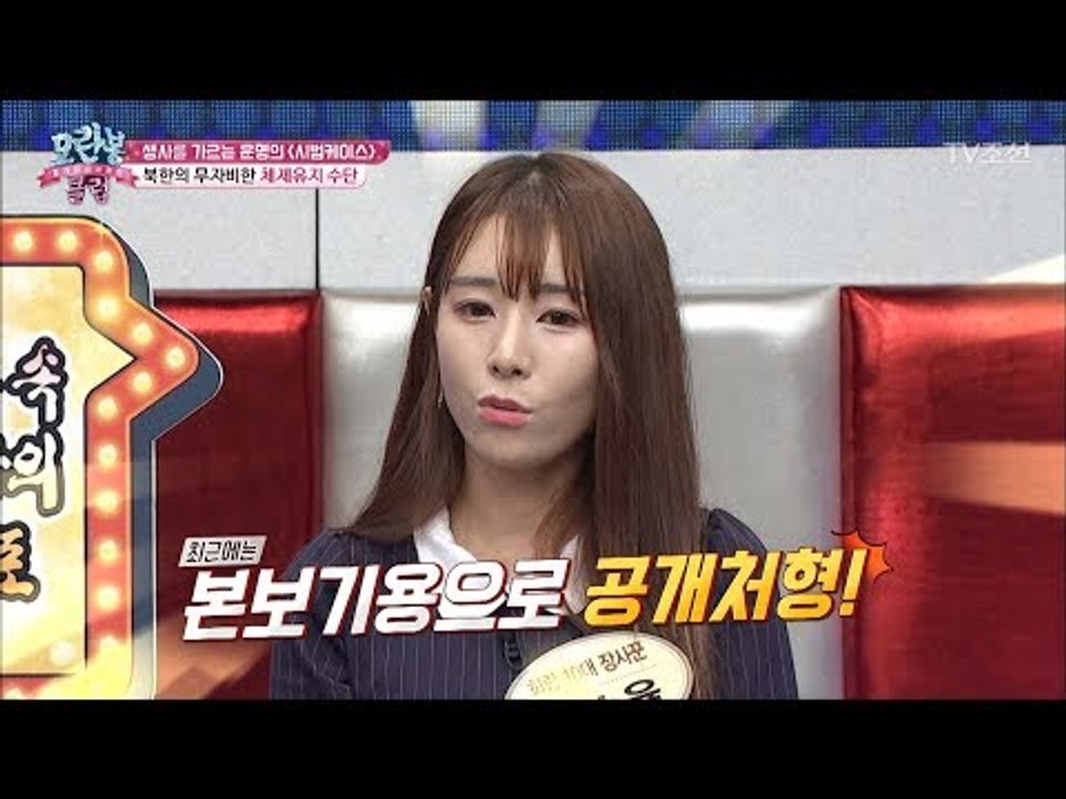 모란봉의 새내기 정가은! 남북의 다름에 놀라다! [모란봉 클럽] 95회 20170711