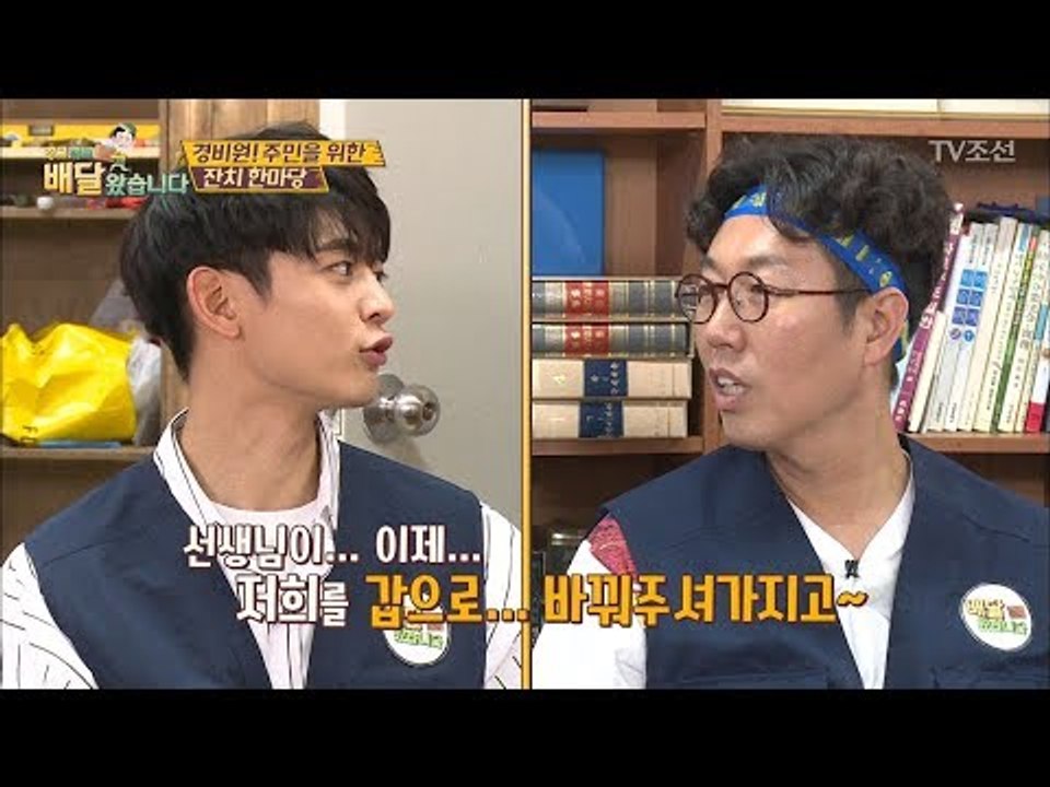 샤이니 민호 “우리 계약서 sm은 ‘을’, 샤이니는 ‘갑’” [배달왔습니다 9회] 2...