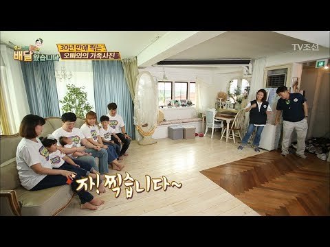 30년 만에 찍는 오빠와의 가족사진(어색어색) [배달왔습니다 9회] 20170710