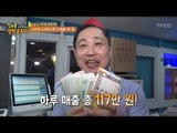 대박 집의 비밀! 삼계탕만 파는게 아니다! [정보통 광화문 640] 9회 20170713