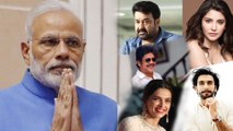 Prime Minister Narendra Modi Special Request To Film Stars | Filmibeat Telugu