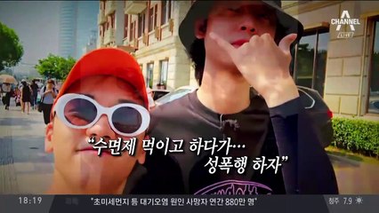 정준영…죄책감은 없었다