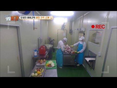 통돼지 바비큐 속에 뭔가 넣는 충격적인 모습! [황수경의 생활보감] 15회 20170715