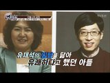 유재석 닮은 훈남 군인 아들 등장에 며느리들 환호! [며느리 모시기] 14회 20170722