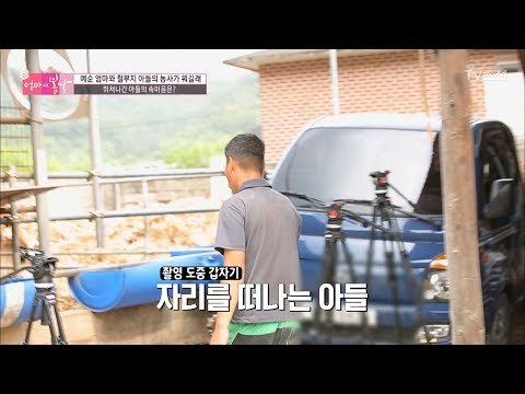 촬영 도중 갑자기 뛰쳐나간 아들의 속마음은? [엄마의 봄날] 97회 20170716