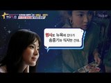 송혜교 송중기, 두 번이나 열애설 부인한 이유? [별별톡쇼] 14회 20170714