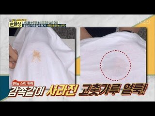 물 없이 얼룩 제거하는 ‘휴대용 만능 스틱’ [만물상 202회] 20170723