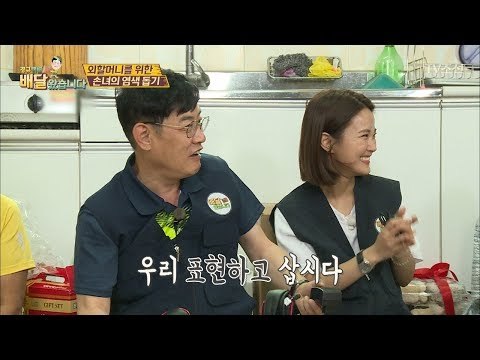 어르신들 사이에서 분위기 주도하는 경규! [배달왔습니다 9회] 20170710