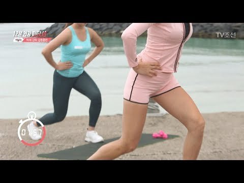 힙업과 탄탄한 허벅지를 위한 리버스 런지 & 킥! [십.건.피] 11회 20170717