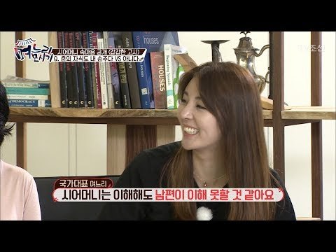 충격의 첫 질문에 시어머니와 며느리들은?! [며느리 모시기] 13회 20170715