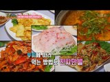 민어로 이렇게 많은 요리가 가능해?! [정보통 광화문 640] 12회 20170718