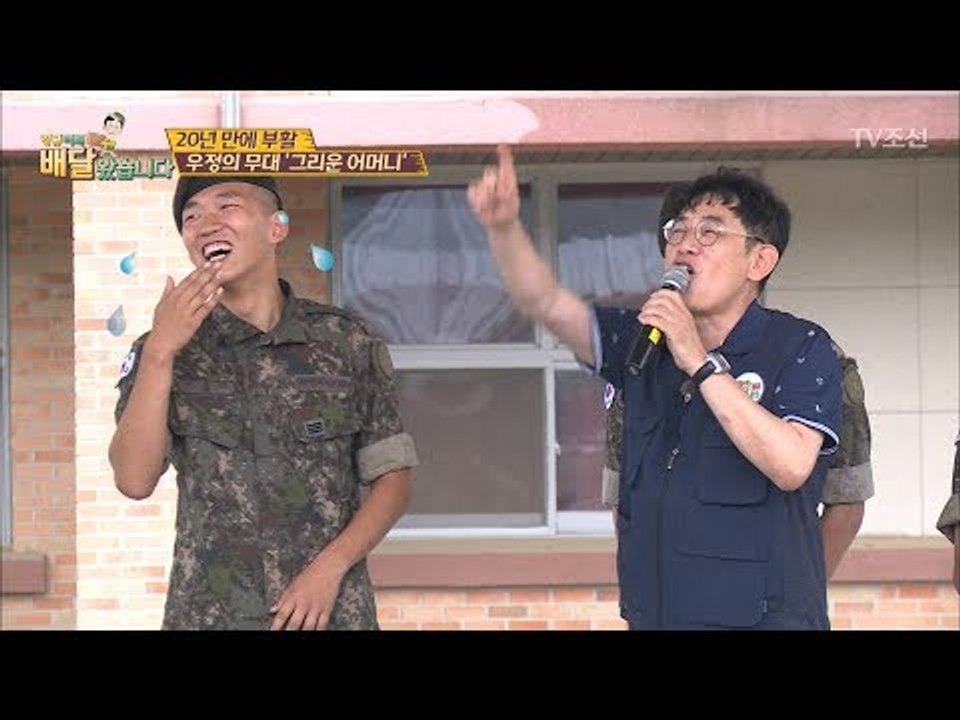 자신의 어머니라 확신하는 국군 장병들! [배달왔습니다 10회] 20170717