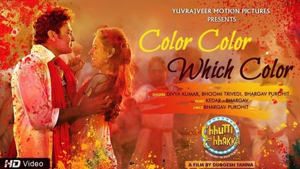 Color Color Which Color | Chhutti Jashe Chhakka | Janki Bodiwala, Saurabh Rajyaguru, Divya, Bhoomi