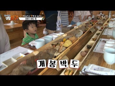 리얼 비주얼 쇼크! 3m 초대형 대통 찜! [황수경의 생활보감] 15회 20170715