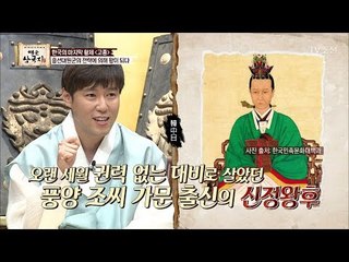 고종, 흥선대원군의 전략으로 왕이 되다! [영웅삼국지] 4회 20170728