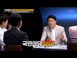 장제원 “박지원의원이 몰랐다는 것은 국민의당의 참사!” [강적들] 192회 20170719
