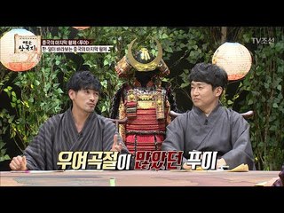 한국, 일본이 보는 중국의 마지막 황제는? [영웅삼국지] 4회 20170728