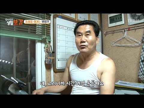 바람만 불어도 아픈 통풍을 이기는 특급 비법! [황수경의 생활보감] 15회 20170715